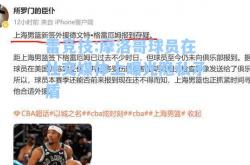 雷竞技:摩洛哥球员在社交媒体上曝光隐私矛盾