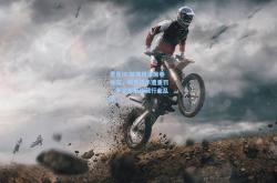 雷竞技:禁赛风波席卷体坛，明星选手遭重罚，争议背后暗藏行业乱象