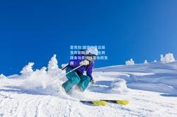 雷竞技:国家体育总局发布新政策 推动全民健身与竞技体育协同发展