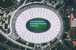 雷竞技:姆巴佩梅开二度助巴黎圣日耳曼登顶法甲积分榜