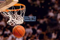 雷竞技:中国跳水队包揽世界杯三金 小将全红婵再现水花消失术