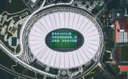 雷竞技:DOTA2国际邀请赛震撼落幕，新王登基，传奇永不落幕