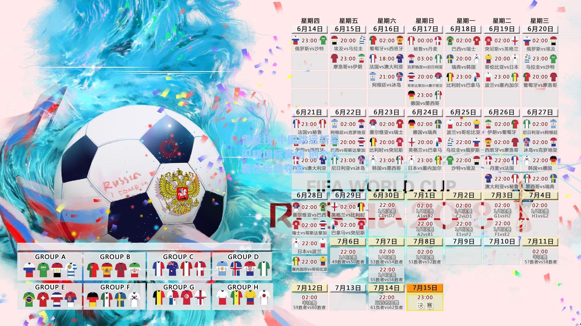 中国跳远新星闪耀国际赛场 创个人最佳成绩夺金