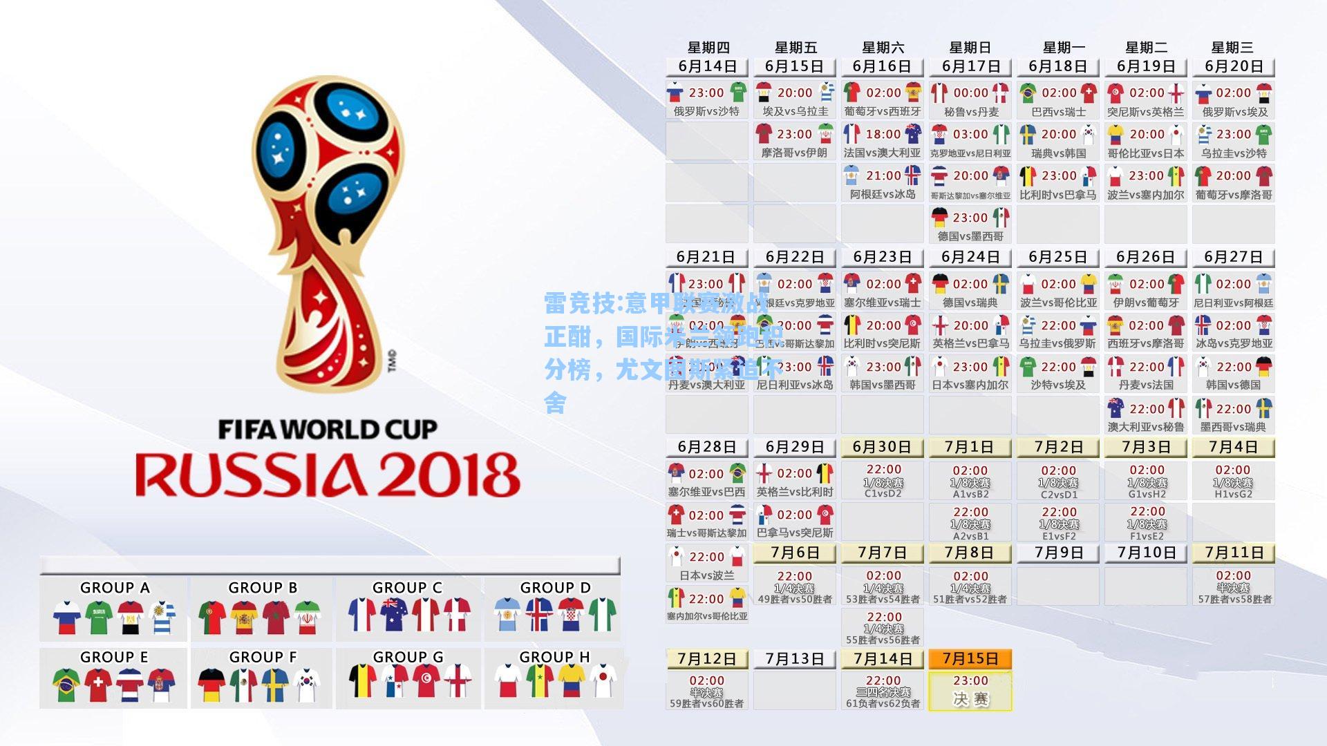 意甲联赛激战正酣，国际米兰领跑积分榜，尤文图斯紧追不舍