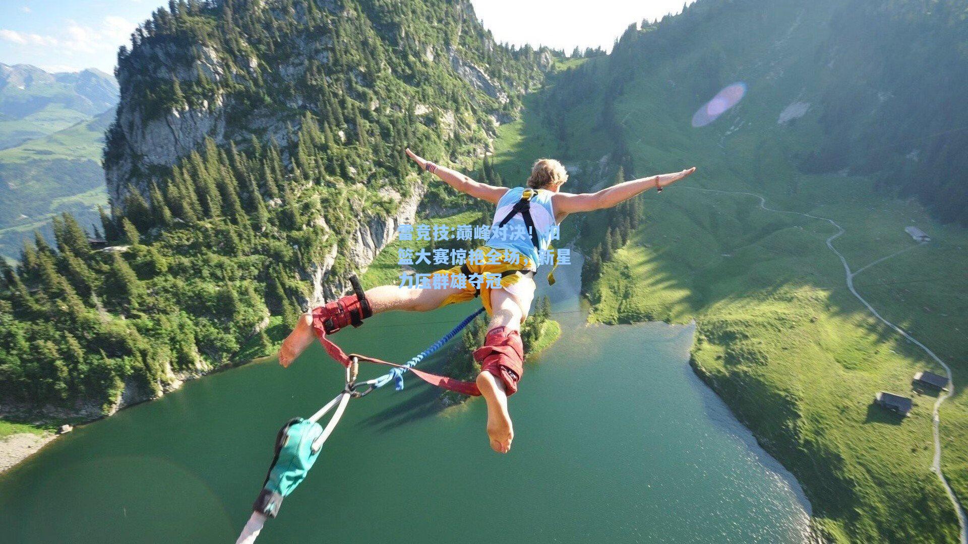 巅峰对决！扣篮大赛惊艳全场，新星力压群雄夺冠