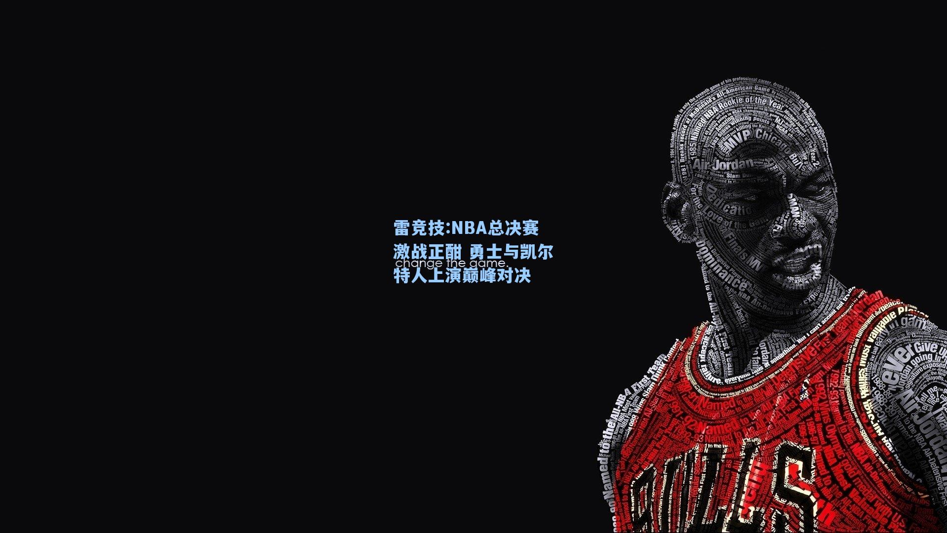 NBA总决赛激战正酣 勇士与凯尔特人上演巅峰对决